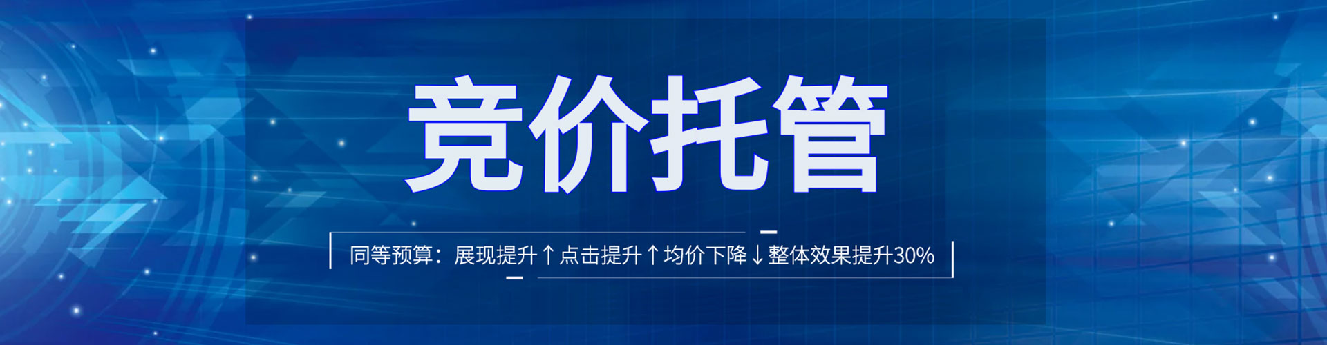 伊川竞价开户