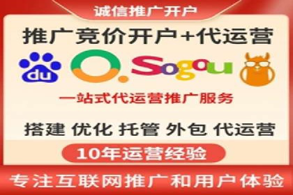 竞价推广开户成功案例：如何利用竞价提升业绩